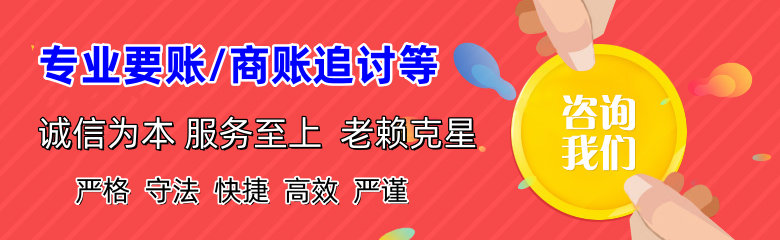 福田讨账公司